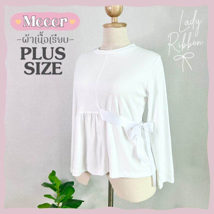 เสื้อยืดแขนยาว-รุ่นผูกริบบิ้น-plus-size-ผ้าเรียบ-meeer-lady-ribbon-ไซส์ใหญ่-สำหรับสาวอวบ