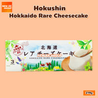 [EXP:10/22] Hokushin Hokkaido Rare Cheesecake - แรร์ ชีสเค้ก ฮอกไกโด