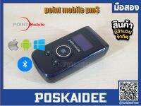 เครื่องอ่านบาร์โค้ด point mobile pm3 มือสอง