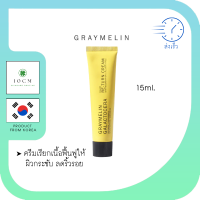 ครีมรีเทรินแท้ ครีมรีเทิร์น Graymelin Galactocera Return Cream 15 ml. ครีมเรียกเนื้อ ช่วยฟื้นฟูผิว ลดความแห้งของผิว พร้อมส่ง