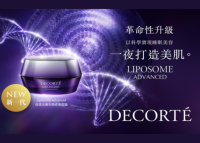 Decorté Liposome Advance Repair Night Cream 50ml