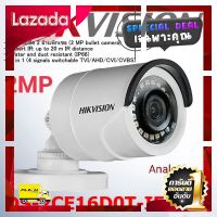 [ ลดราคาพิเศษ30% ของมีจำนวนจำกัด ] Hikvision DS-2CE16D0T-IRF 2MP✅ความละเอียด 2 ล้านพิกเซล 1080P ✅ [ Bed Room ]