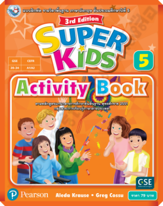 แบบฝึกหัด Super Kids Activity Book 5 #พว