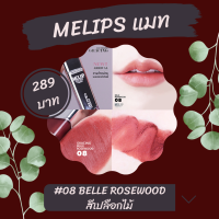 ? RO : ลิปแมท MELIPs - 08 BELLE ROSEWOOD