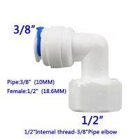 1PC 1/2 quot; Internal thread to 3/8 quot; elbow connector RO Water Fitting Tune Quick Connect Reverse Osmosis White fast connection