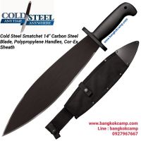 มีดเดินป่า มีดใบตาย ColdSteel Smatchet 14" Carbon Steel Blade, Polypropylene Handles, Cor-Ex Sheath