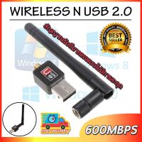 เราเตอร์อินเตอร์เน็ตไร้สายตัวรับสัญญาณ WiFi USB2.0 Wireless 600Mbps