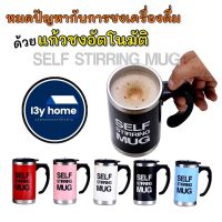 แก้วชงกาแฟ แก้วชงเครื่องดื่มอัตโนมัติ แก้วชงโอวัลติน แก้วปั่น แก้วชง