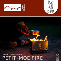 DoD PETIE MOE FIRE  เตาไร้ควัน