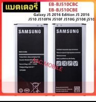 แบต Samsung GALAXY J5 2016 SM-J510 J5109 J5108 J5 แบตเตอรี่ /3100MAh.