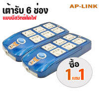 (พร้อมส่งในไทย)เต้ารับ 8 ช่อง/6ช่อง YIDA ไม่มีสายไฟ