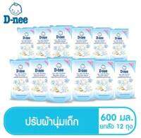 น้ำยาปรับผ้านุ่มเด็กชนิดเติม D-NEE 600 มล. สีขาว ยกลัง...