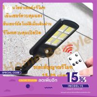 ไฟถนนรีโมทคอนโทรล (120W160W) Solar lights ไฟสปอตไลท์ กันน้ำ ไฟ Solar Cell ใช้พลังงานแสงอาทิตย์ โซลาเซลล์