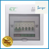 ตู้คอนซูมเมอร์ยูนิต CHONG 4 ช่อง 32 แอมป์ พร้อมกันไฟรั่ว CT ELECTRICCONSUMER UNIT + RCBO CT ELECTRIC CHONG 4-WAY 32A **ราคารวม Vat แล้วค่ะ ไม่มีบวกเพิ่ม**