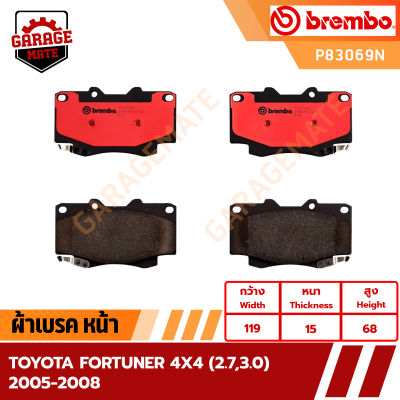 BREMBO ผ้าเบรค TOYOTA FORTUNER 4X4 (2.7,3.0) 2005-2008 รหัส P83069