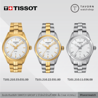 ??[Hot] นาฬิกาผู้หญิง TISSOT PR 100 Lady รุ่น T101.210.33.031.00 / T101.210.22.031.00 / T101.210.11.036.00