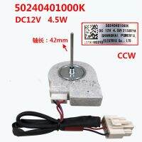 ชิ้นส่วนตู้เย็นพัดลมตู้เย็น BCD-330WTV / 319WTV / 330WGM 50240401000K