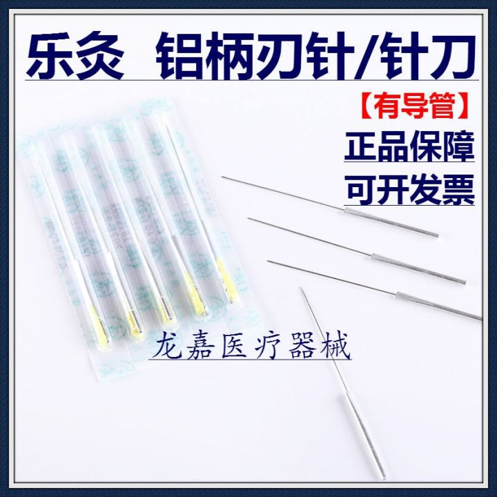 le-moxibustion-brand-disposable-sterile-single-needle-with-tube-aluminum-handle-blade-small-needle-knife-chaowei-needle-knife-one-needle-one-tube-free-shipping