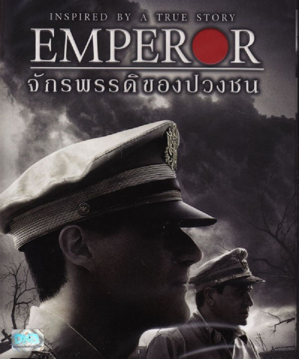 Emperor จักรพรรดิของปวงชน (DVD) ดีวีดี