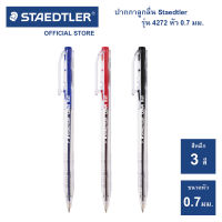 ปากกาลูกลื่น Staedtler รุ่น 4272 07-3 น้ำเงิน