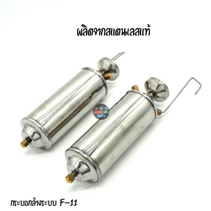 กระบอกล้างระบบ-น้ำยา-f-11-กระบอกอัดน้ำยา-เพื่อทำความสะอาดล้างระบบภายในท่อแอร์-ท่อทองแดง