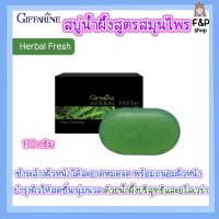 สบู่ล้างหน้า น้ำผึ้งสมุนไพร อโลเวร่า  น้ำผึ้ง เฮอร์เบิล เฟรช กิฟฟารีน GIFFARINE Herbal Fresh กิฟฟารีน ของแท้