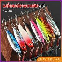 BUY HERE เหยื่อตกปลาน้ําจืด พลาสติกแข็ง เสมือนจริง artificial bait