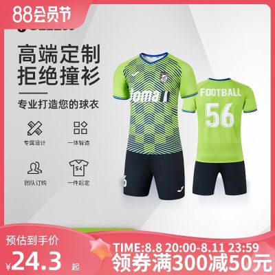 2023 High quality new style [Advanced Customization] Joma Homer breakout series mens jersey football game training suit childrens sports short sleeves