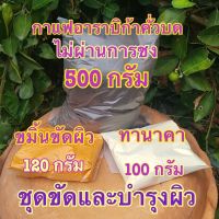 กาแฟอาราบิก้าคั่วบด 500 กรัม+ขมิ้น 120 กรัม+ทานาคา 100 กรัม (โปร3P)