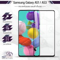 9Gadget - กระจกเต็มจอ Samsung Galaxy A51 / A53 ฟิล์มกระจกกันรอย ฟิล์มกระจกนิรภัย ฟิล์มกระจก ฟิล์มกันรอย กาวเต็มจอ กระจก เคส - Premium 9D Curved Tempered Glass