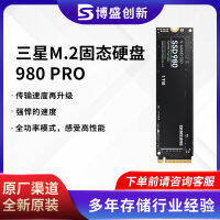 เหมาะสำหรับ Samsung 980PRO 1TB M.2 อินเตอร์เฟซ NVMe SSD ไดรฟ์โซลิดสเตต （MZ-V8P1TBBW）.