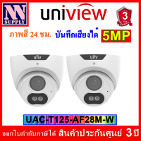 กล้องวงจรปิด Uniview รุ่น UAC-T125-AF28M-W 5MP Color Hunter ภาพสี 24 ชม.บันทึกเสียงได้ 2 ตัว