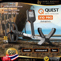 ?แบรนด์ USA? เครื่องหาทอง ค้นหาได้ลึก Quest X10 PRO เครื่องตรวจจับโลหะ กันน้ำทั้งเครื่อง เครื่องหาทองคำ Metal Detector (ขอใบกำกับภาษีได้) | Inspy