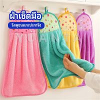 YUANTA ผ้าขนหนูขนเช็ดมือ สีสันสดใส่ coral fleece towel