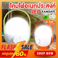 โคมไฟตะเกียง KAMISAFE ไฟLED 4.5WและไฟLED 6W สวิตซ์แบบหมุน ปรับความสว่างได้หลายระดับ มีหูหิ้ว แขวนได้ พกพาง่าย