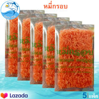 หมี่กรอบเจ๊หมวย 5แพ็ค 175กรัม หมี่กรอบ หมี่ ขนมหมี่กรอบโบราณ ขนมหมี่กรอบ ขนมโบราณ หมี่กรอบโบราณ หมี่กรอบดั้งเดิม ราคาถูก ปลีก-ส่ง ของฝาก