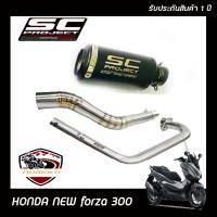 ท่อforza300 ท่อ honda forza300 ท่อแต่ง ท่อ sc project สีดำ อุปกรณ์ครบชุด รับประกันคุณภาพสินค้า1ปี เสียง ลั่นเร้าใจ เสียงดุๆสไตล์ bigbike ใส่ได้เลยตรงรุ่น