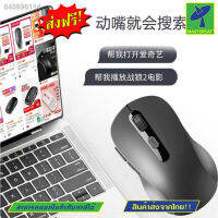 Mastersat Wireless Mouse Dosmono C401 เมาส์สำหรับฟังก์ชั่นเสียง, เมาส์พิมพ์ด้วยเสียง, เมาส์ค้นหาด้วยเสียง, เมาส์แปลด้วยเสียงและการควบคุมด้วยเสียง