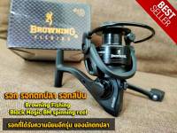 รอก รอกตกปลา รอกสปิน Browning Fishing Black Magic BM spinning reel BM 2000 อุปกรณ์ตกปลา