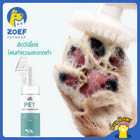 [จัดส่งในพื้นที่] ZOEF เท้าสัตว์เลี้ยงโฟมทำความสะอาด150Ml แป้งล้างทิ้งโฟมสุนัขและแมวแมวดูแลเท้า LI0081