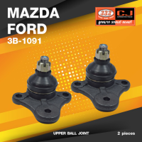 (ประกัน 6 เดือน) ลูกหมากปีกนกบน MAZDA / FORD MAZDA B1600 ปี 1965-1980 มาสด้า / ฟอร์ด / 3B-1091 / ยี่ห้อ 333 (1คู่ 2 ตัว) UPPER BALL JOINT