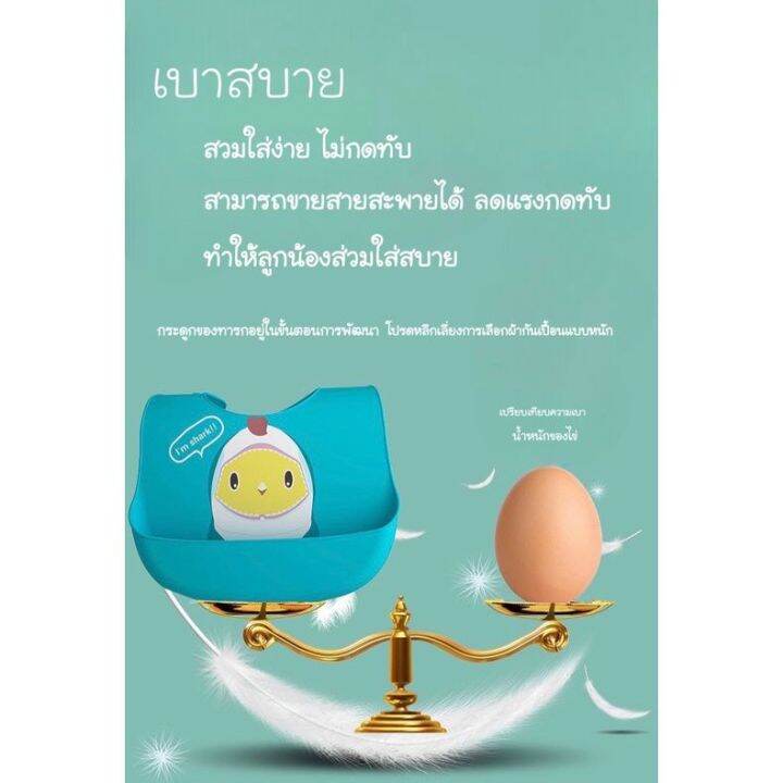 homemart-shop-ผ้ากันเปื้อนซิลิโคนสำหรับเด็กพร้อมถาดรองซิลิโคนเนื้อนิ่ม-ผ้ากันเปื้อน-ผ้ากันเปื้อนน้ำลาย