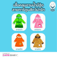 ร้านแคร์เบบี้ Pappu เสื้อคลุมอาบน้ำมีฮู้ด พิมพ์ลายการ์ตูนน่ารัก