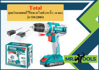 Total ชุดสว่านแบตเตอรี่ ไร้สาย 20 โวลท์ (3/8 นิ้ว / 10 มม.) รุ่น TDLI20024 ( Lithium-Ion Cordless Drill )  ถูกที่สุด