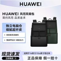 ♤ENVY♠กระเป๋าเป้สะพายหลังสไตล์ Huawei 2020คอมพิวเตอร์โน๊ตบุ๊ค14นิ้ว/15.6นิ้ว Matebook14/13อี