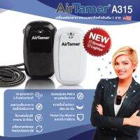 เครื่องฟอกอากาศ แบบพกติดตัว AirTamer รุ่น A315