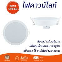 ใหม่ล่าสุด ไฟเพดาน ดาวน์ไลท์ LED 59464 MESON125 13 วัตต์ 30K PHILIPS พลาสติก สีขาว 5 นิ้ว กลม ส่องสว่างทั่วบริเวณ ใช้ได้กับขั้วหลอดมาตรฐาน Downlight