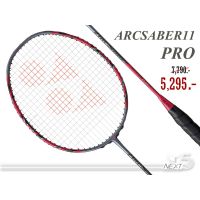 YONEX ARCSABER 11 PRO ไม้แบดมินตัน สำหรับผู้เล่นคอนโทรล เพื่อควบคุมอย่างเด็ดขาด ก้านแข็ง