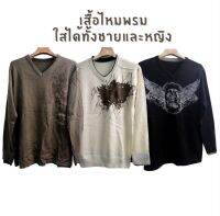 เสื้อกันหนาว คอวี ผ้าหนาใส่ตัวเดียวอุ่นสบาย