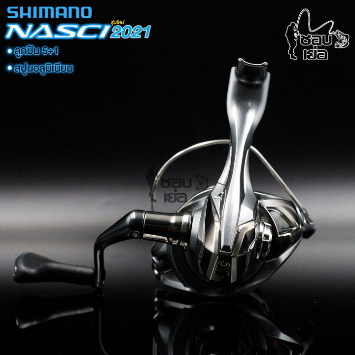 รุ่นใหม่-ปี-2021-รอกสปินนิ่ง-shimano-nasci-2500-2500hg-c3000-c3000hg-4000-แบรนด์ดังมั่นใจได้ในคุณภาพของแท้ประกันอีสเทิร์น-มี-5-เบอร์-ให้เลือก